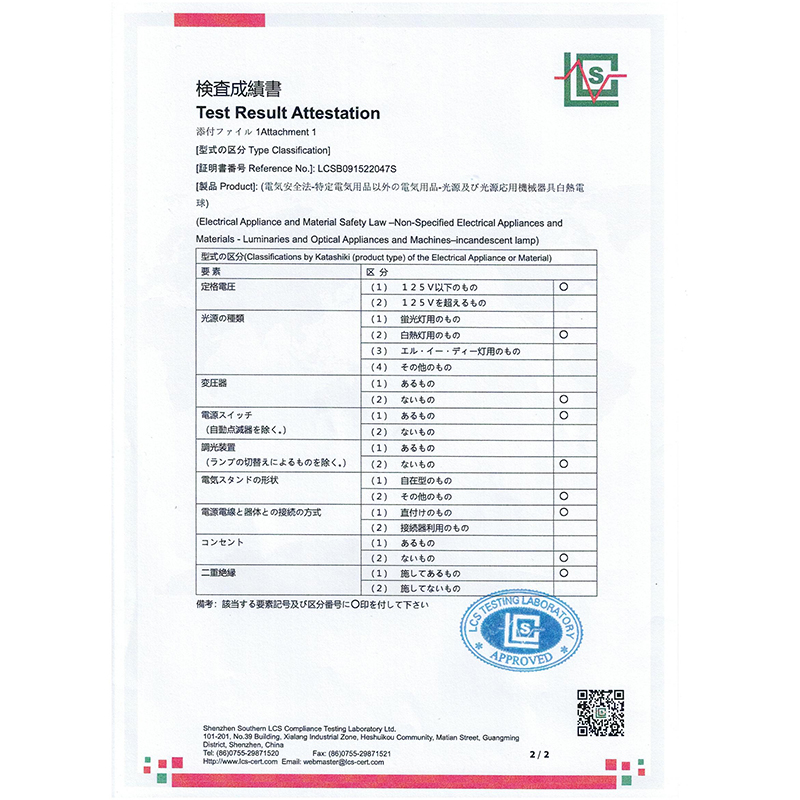 U-C067 红外线调光调色LED四灯射灯PSE-2(图1)